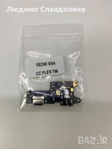 Redmi 8/8A power board , захранваща пратка, снимка 1 - Резервни части за телефони - 45129855