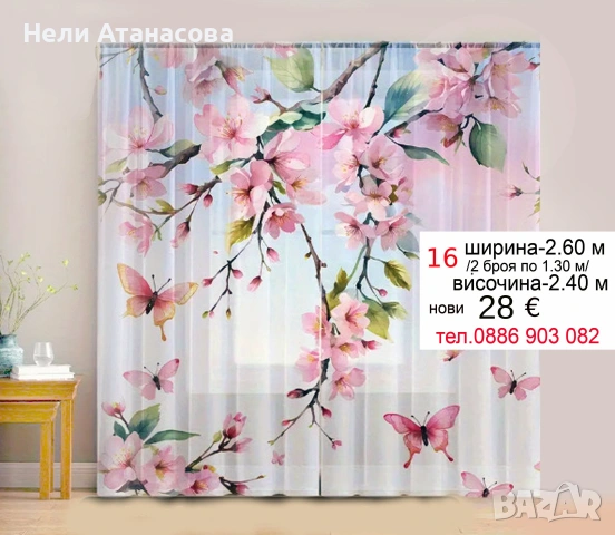 Изчистени бели пердета-4 броя, снимка 17 - Пердета и завеси - 53677144