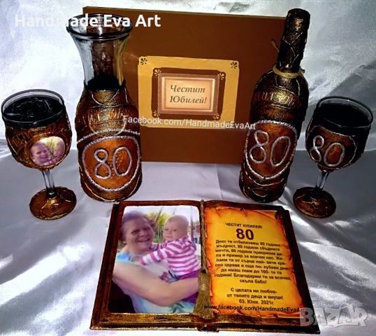 Подарък за Юбилей- Книга със снимка, цифри, икона и поздрав по избор, снимка 11 - Подаръци за юбилей - 53015522