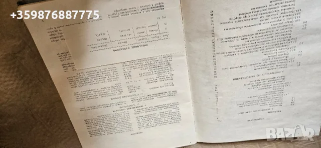 Литература Зил 131 Военен Военни Армия Ретро соц, снимка 3 - Антикварни и старинни предмети - 47087250