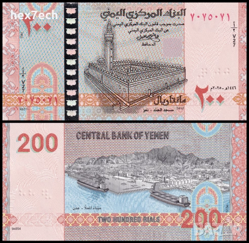 ❤️ ⭐ Йемен 2025 200 риала UNC нова ⭐ ❤️