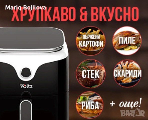 Фритюрник AirFryer Voltz, 1400W, 3.5л., Горещ въздух, Таймер, до 200°С, Дигитален, подвижна скара, снимка 7 - Фритюрници - 53599488