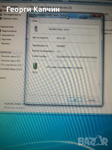 Продавам Huawei mate 10 pro на части