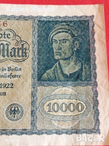 Райх банкнота 10 000 марки 1922г. Германия уникат за КОЛЕКЦИОНЕРИ 53309, снимка 2 - Нумизматика и бонистика - 53197462