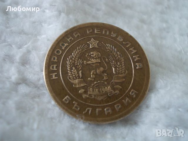 Стара монета 5 стотинки 1951 г., снимка 2 - Нумизматика и бонистика - 45145763