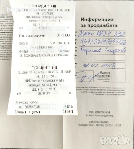 Xiaomi Redmi Note 4X, снимка 7 - Xiaomi - 50931563