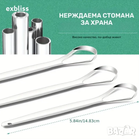 Инструмент за почистване на езика от неръждаема стомана, снимка 2 - Други - 51694169