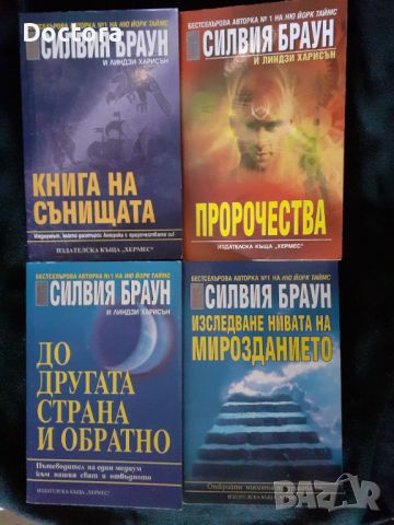 Редки Книги, снимка 1 - Специализирана литература - 46775640