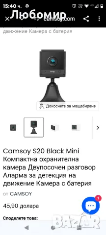 Camsoy S20 Black Mini Компактна охранителна камера Двупосочен разговор

, снимка 2 - Камери - 48000671