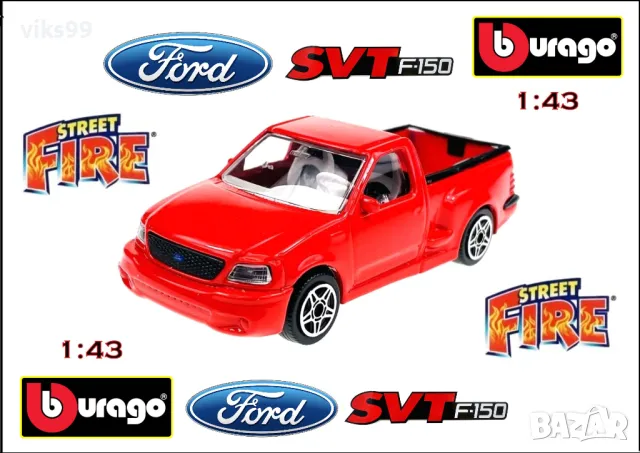 Bburago Ford SVT 150 - Мащаб 1:43, снимка 1 - Колекции - 48942386