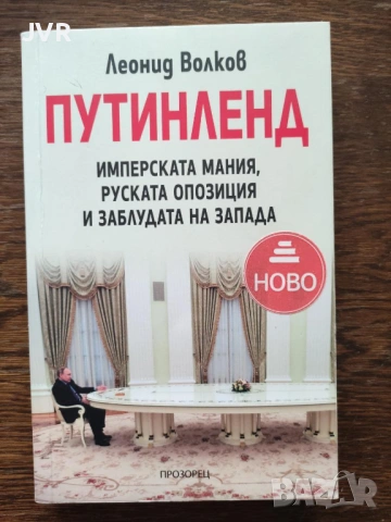 Разпродажба на книги по 5 евро за брой.