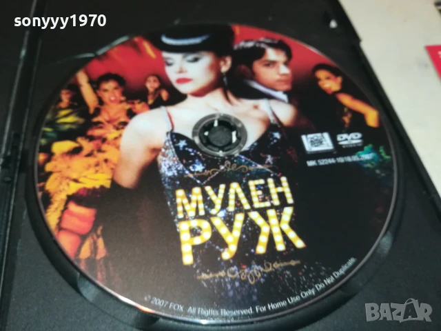 МУЛЕН РУЖ ДВД 2007251700, снимка 6 - DVD филми - 51082748