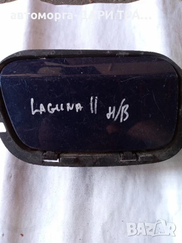 Капачка резервоар за Рено Лагуна 2 Хечбек 