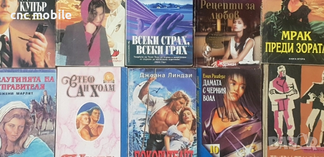 Книги - романи , снимка 4 - Художествена литература - 52054184