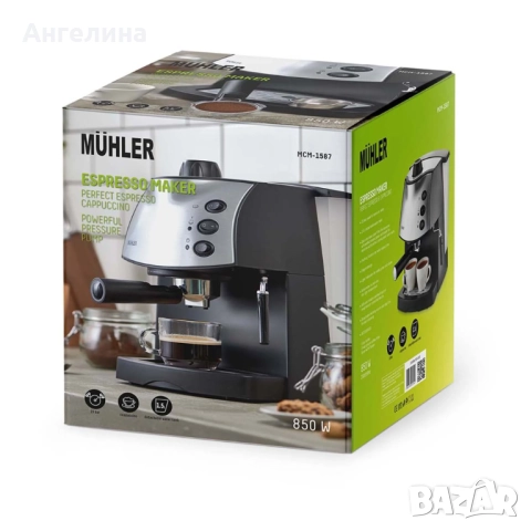 Еспресо машина Muhler MCM-1587, снимка 8 - Кафемашини - 52927716