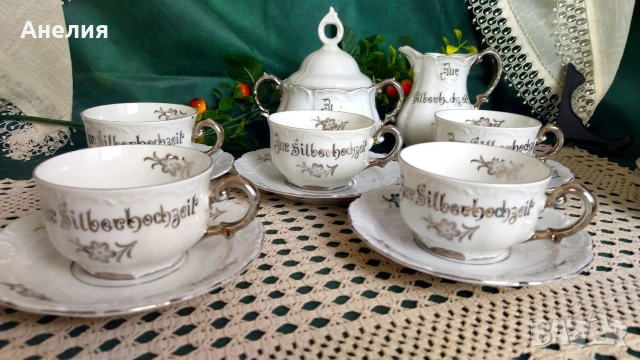 Mitterteich Bavaria сребърна сватба или в ежедневието , снимка 8 - Чинии - 53084033