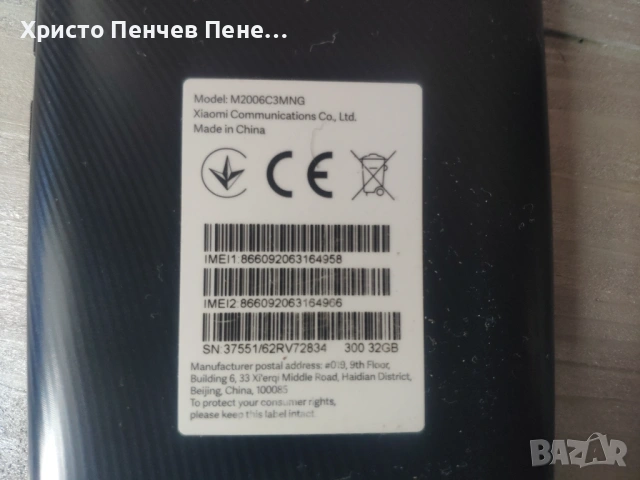 Продавам Xiaomi Redmi 9C NFC, снимка 5 - Xiaomi - 53151905