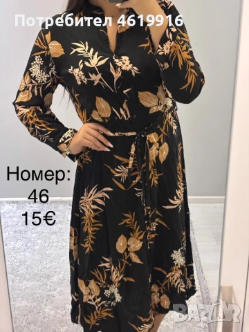 Дамски рокли, снимка 5 - Рокли - 54214681