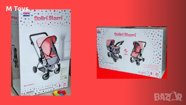 Количка за кукли 2 в 1 – стил и удобство в едно!