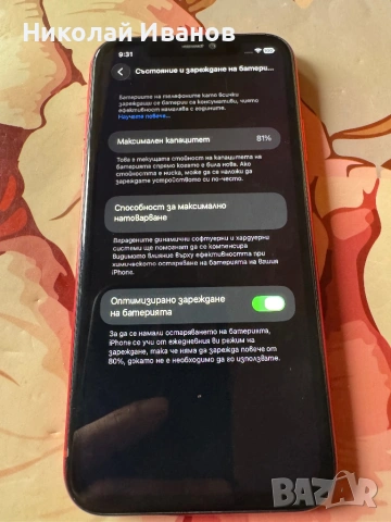 iPhone 11, снимка 3 - Apple iPhone - 54186882