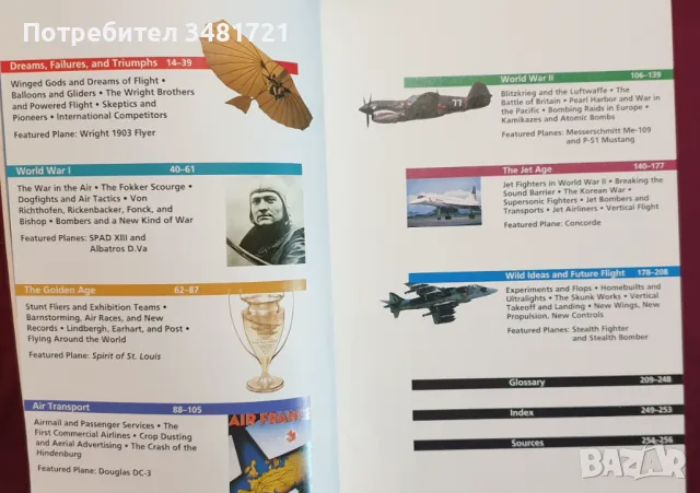 Авиацията - илюстрирана история / Aviation Smithsonian Guide, снимка 2 - Енциклопедии, справочници - 49140819