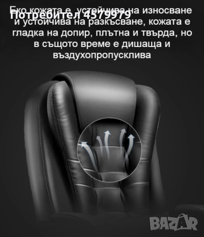 Масажен въртящ се офис стол с подложка за краката OFFICE  MASSAGE  CHAIR 008, снимка 9 - Столове за офис - 51653057