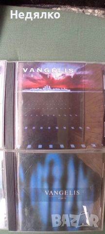 7бр винтидж cd Vangelis, снимка 5 - CD дискове - 45681533