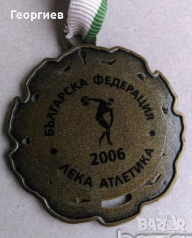 Спортни плакети,медали,от състезания., снимка 14 - Други ценни предмети - 51139405