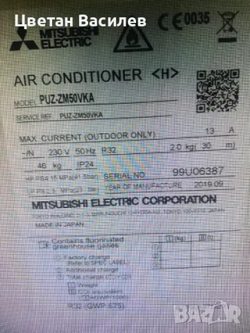 MITSUBISHI ELECTRIC PUZ-ZM50VKA Power Inverter, снимка 2 - Климатици - 49167067