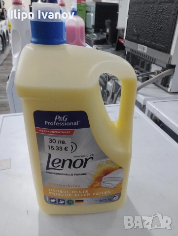 немски омекотител*, снимка 9 - Други стоки за дома - 53247898