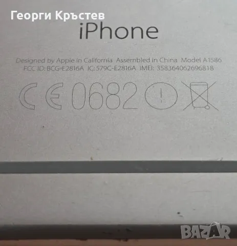 Iphone 6 - за дисплей, снимка 13 - Apple iPhone - 47297004