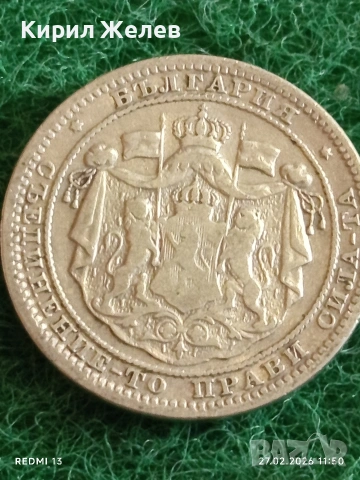 Сребърна монета 1 лев 1882г. Княжество България Княз Александър първи за КОЛЕКЦИЯ 40538, снимка 10 - Нумизматика и бонистика - 53643810