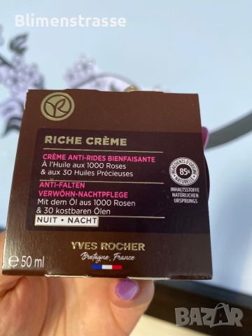 RICHE CRÈME Крем Grand Soin, снимка 2 - Козметика за лице - 45807361