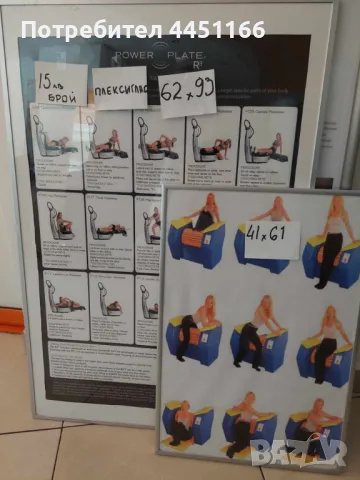 Рамки за плакати 