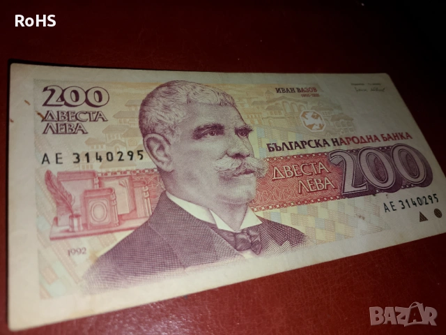 Колекционерски Банкноти , снимка 3 - Нумизматика и бонистика - 54034452