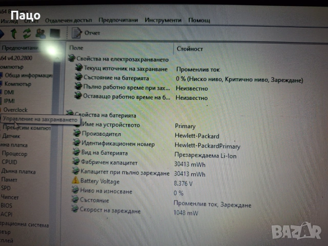 HP MU06 Notebook Battery, снимка 3 - Батерии за лаптопи - 53490038