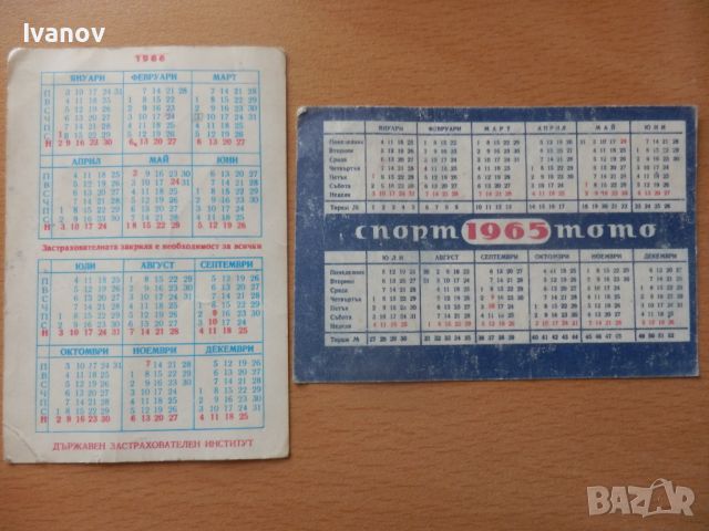 Календарчета от 60-те год., снимка 2 - Колекции - 42626733