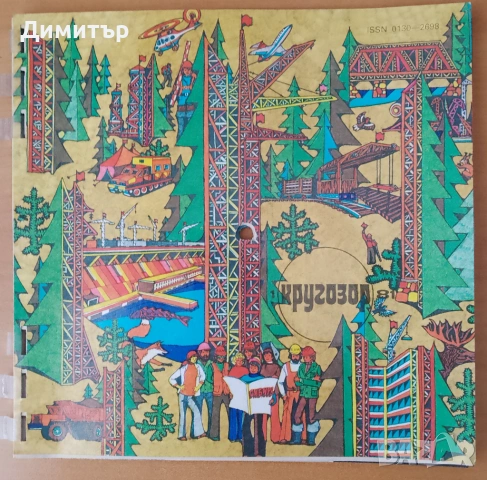 Кругозор 7 бр.