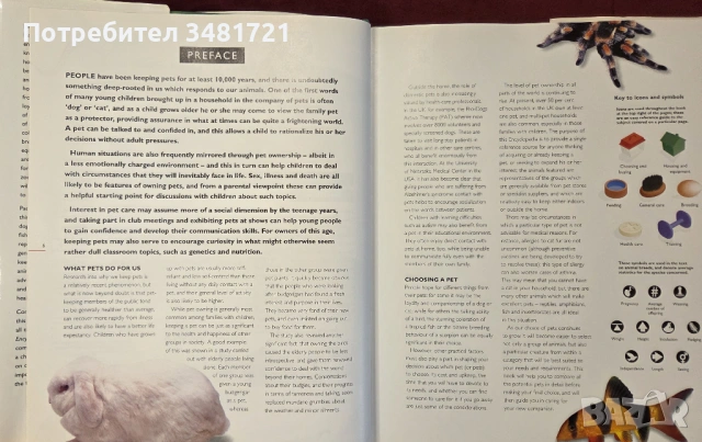 Енциклопедия за домашни любимци / The Hamlyn Family Pet Care Encyclopedia, снимка 3 - Енциклопедии, справочници - 54167821