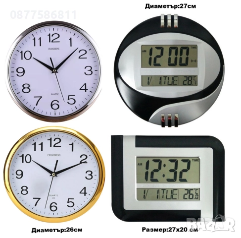 БЕЗШУМЕН СТЕНЕН ЧАСОВНИК.ЕЛЕКТРОННИ СТЕННИ ЧАСОВНИЦИ ДИГИТАЛЕН СТЕНЕН ЧАСОВНИК С ТЕМПЕРАТУРА +, снимка 2 - Стенни часовници - 51633722