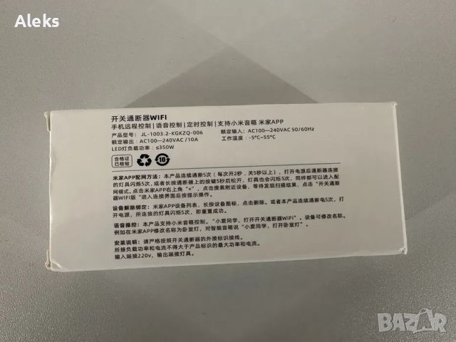 Smart реле за осветление Xiaomi Youpin Mi Home APP DIY WiFi, снимка 7 - Друга електроника - 45388403