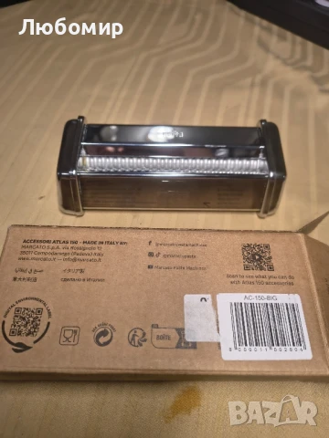 Приставка Marcato Atlas 150 Bigoli 

