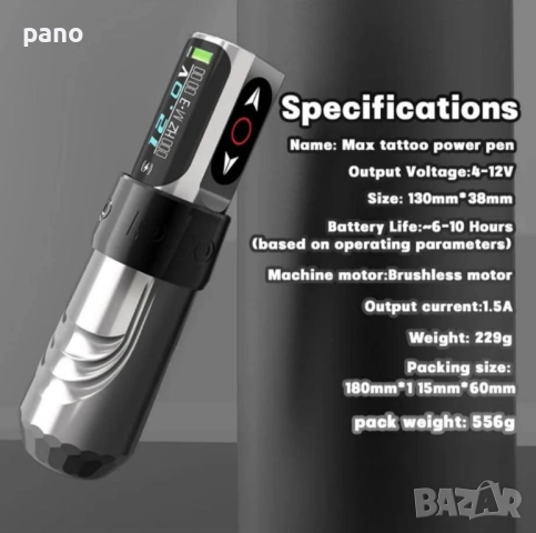 Flux max replica rattoo machine/ машинка за татуиране/татуси/татуировки, снимка 6 - Други инструменти - 52569684