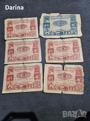 Облигации 1954 год. 