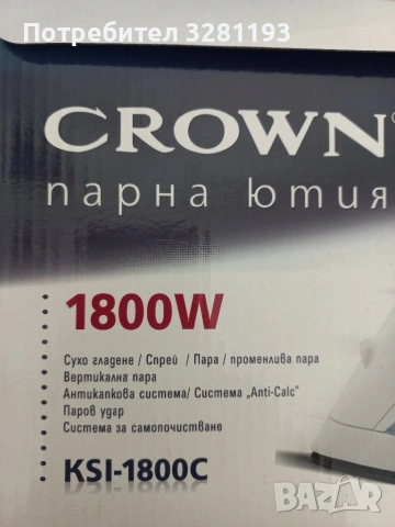 ЧИСТО НОВА ютия Crown с керамична плоча, снимка 6 - Ютии - 53199220