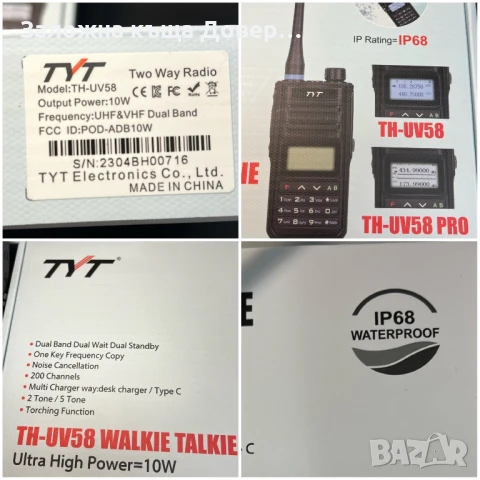 Радиостанция TYT TH-UV58 USB C последен модел 2025 walkie talkie  radiostation радио уоки токи, снимка 7 - Друга електроника - 51291706