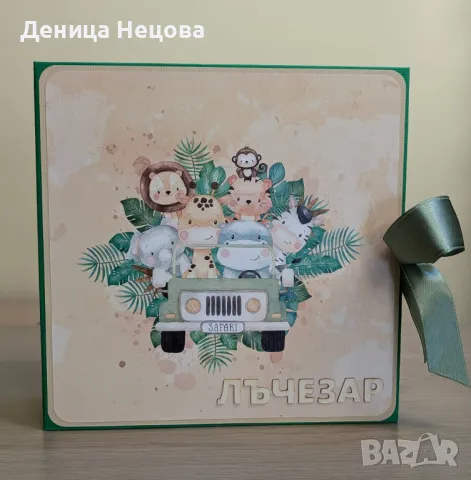 Детски ръчно изработен албум за снимки Джунгла, подарък за погача, подарък за бебе, рожден ден
