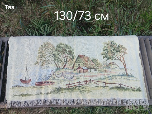 Голям ковьор за стена 