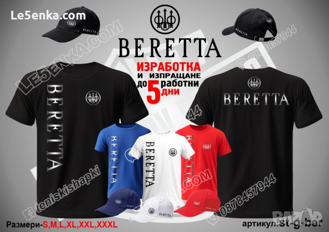 Beretta тениска и шапка Берета cap&t-shirt, снимка 1 - Тениски - 36027785