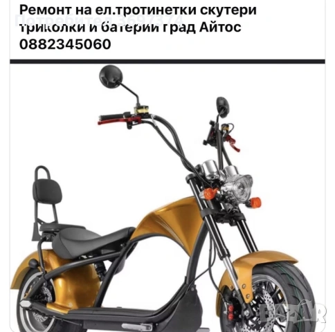Ремонт тротинетки скутери триколки батери